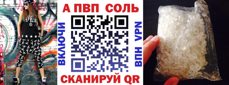 APVP Crystall сколько стоит Комсомольск