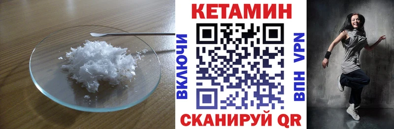 Кетамин VHQ купить ссылка на мегу маркетплейс Комсомольск