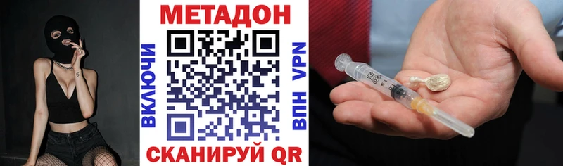 блэк спрут маркетплейс  Комсомольск  МЕТАДОН VHQ 